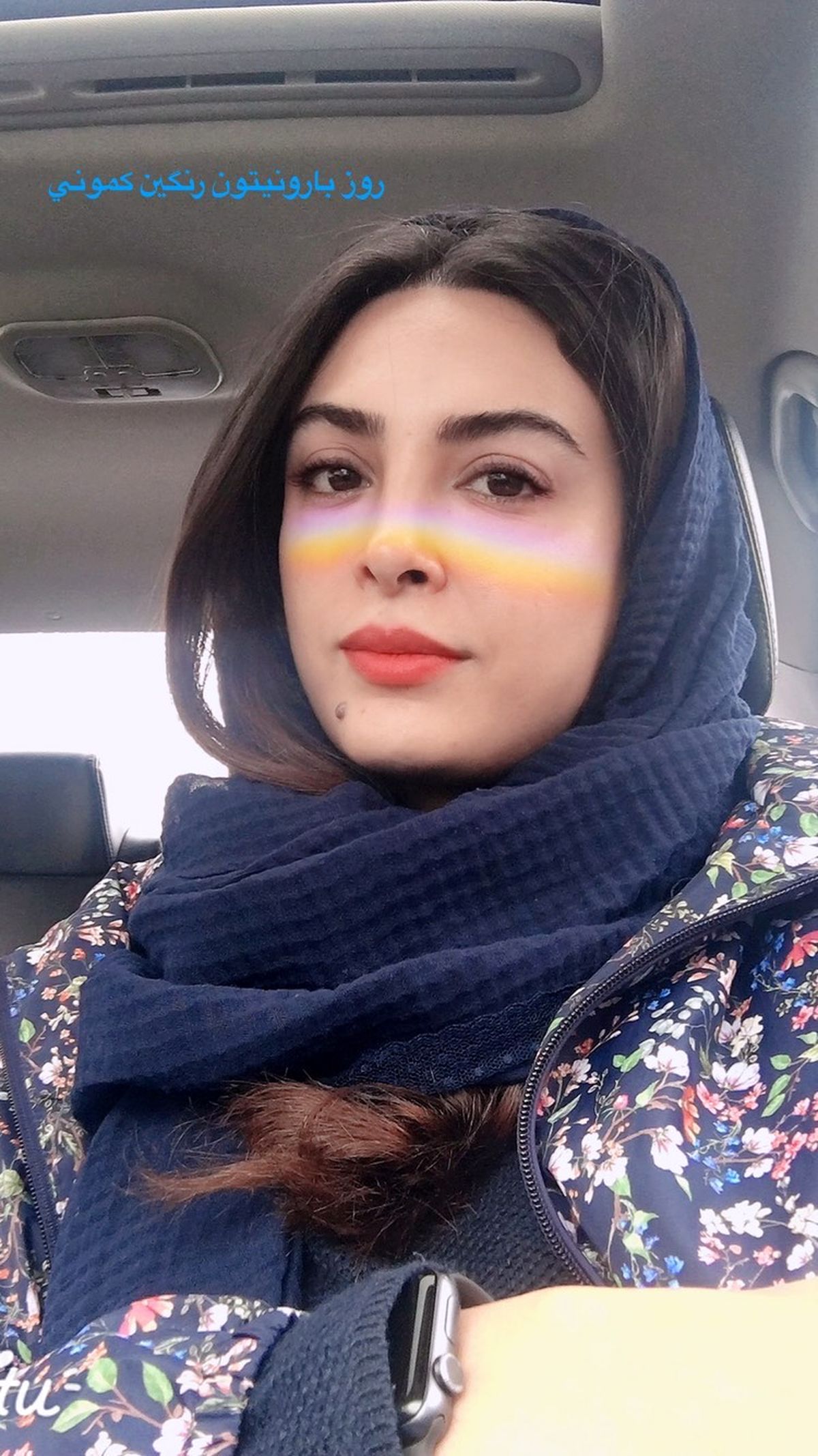 صورت رنگین کمانی حدیثه تهرانی + عکس