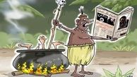 اسرائیل و عربستان دوروی یک سکه/ کاریکاتور