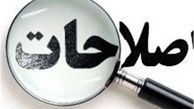 اصلاح‌طلبان و فتنه‌ای که رخ داد