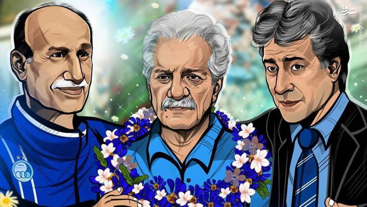 اسطوره های فقید استقلال/عکس