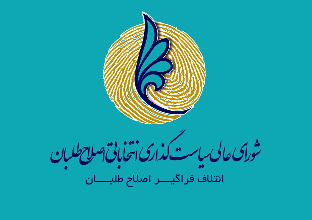 خاتمی: عارف گزینه مناسب برای ریاست شورا است/ دیدارهای کرباسچی هم جواب نداد