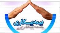 برقراری بیمه بیکاری برای ۲۲۰ هزارنفر در سال۹۶