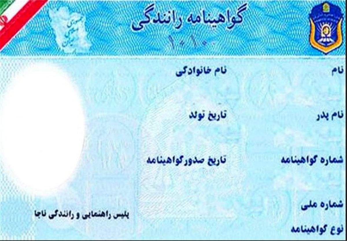 تاثیر نوع گواهینامه بر میزان تصادفات