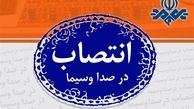  رییس بسیج صداوسیما منصوب شد
