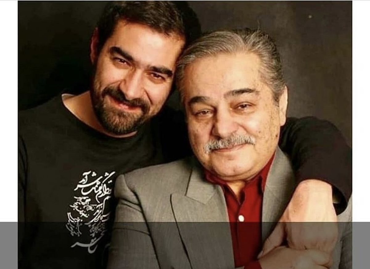 شهاب حسینی و پدرش + عکس