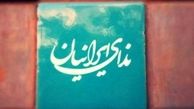 ندا؛ هیاهو برای هیچ / ورود ممنوع کسب قدرت در جریان اصلاحات/ پذیرش پدر خوانده یا پافشاری بر نئو اصلاح‌طلبی