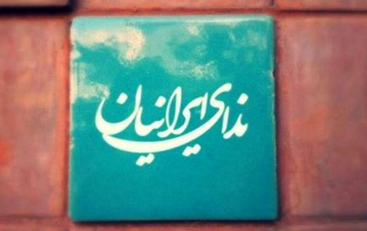 ندا؛ هیاهو برای هیچ / ورود ممنوع کسب قدرت در جریان اصلاحات/ پذیرش پدر خوانده یا پافشاری بر نئو اصلاح‌طلبی