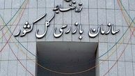 مهلت ۶۰ روزه به بازنشستگان