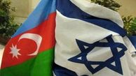 بهای گسترش روابط علی اف با رژیم صهیونیست/ آذربایجان از ایران باجی می خواهد 