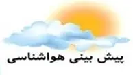 اخطاریه‌های سازمان هواشناسی جدی گرفته شود