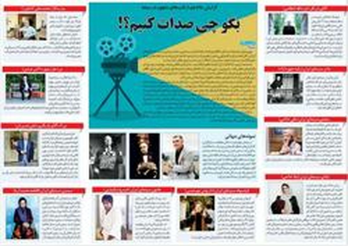 القاب مشهور بازیگران؛ از «آقای بازیگر» تا «پدرسالار» +عکس