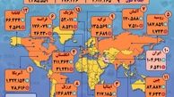 اینفوگرافیک / آمار کرونا در جهان تا ۲۰ اردیبهشت
