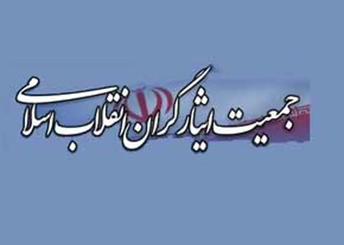 ارائه لیست شواراهای جمعیت ایثارگران به ائتلاف خدمتگزاران پیشرفت وآبادانی
