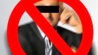 مشهورترین ردصلاحیت شده‌های انتخابات ریاست جمهوری