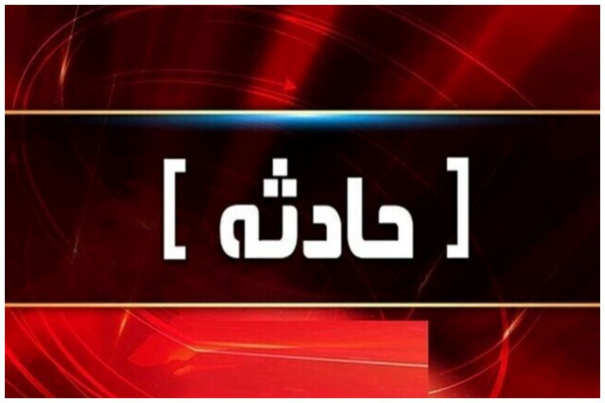 سقوط یک هواپیما در اصفهان + جزئیات و عکس