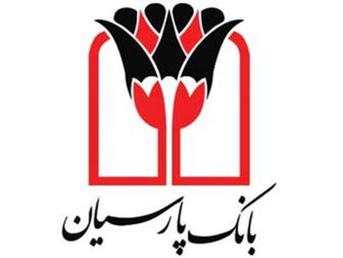 برندگان قرعه‌کشی حساب‌های قرض‌الحسنه بانک پارسیان مشخص شدند