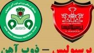 زمان بلیت فروشی بازی ذوب آهن و پرسپولیس اعلام شد