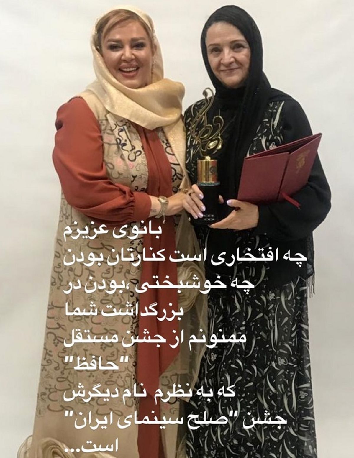 خوشحالی بهاره رهنما از جشن صلح سینما+عکس