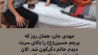 عکس پر از پند از مرحوم مهدی شادمانی