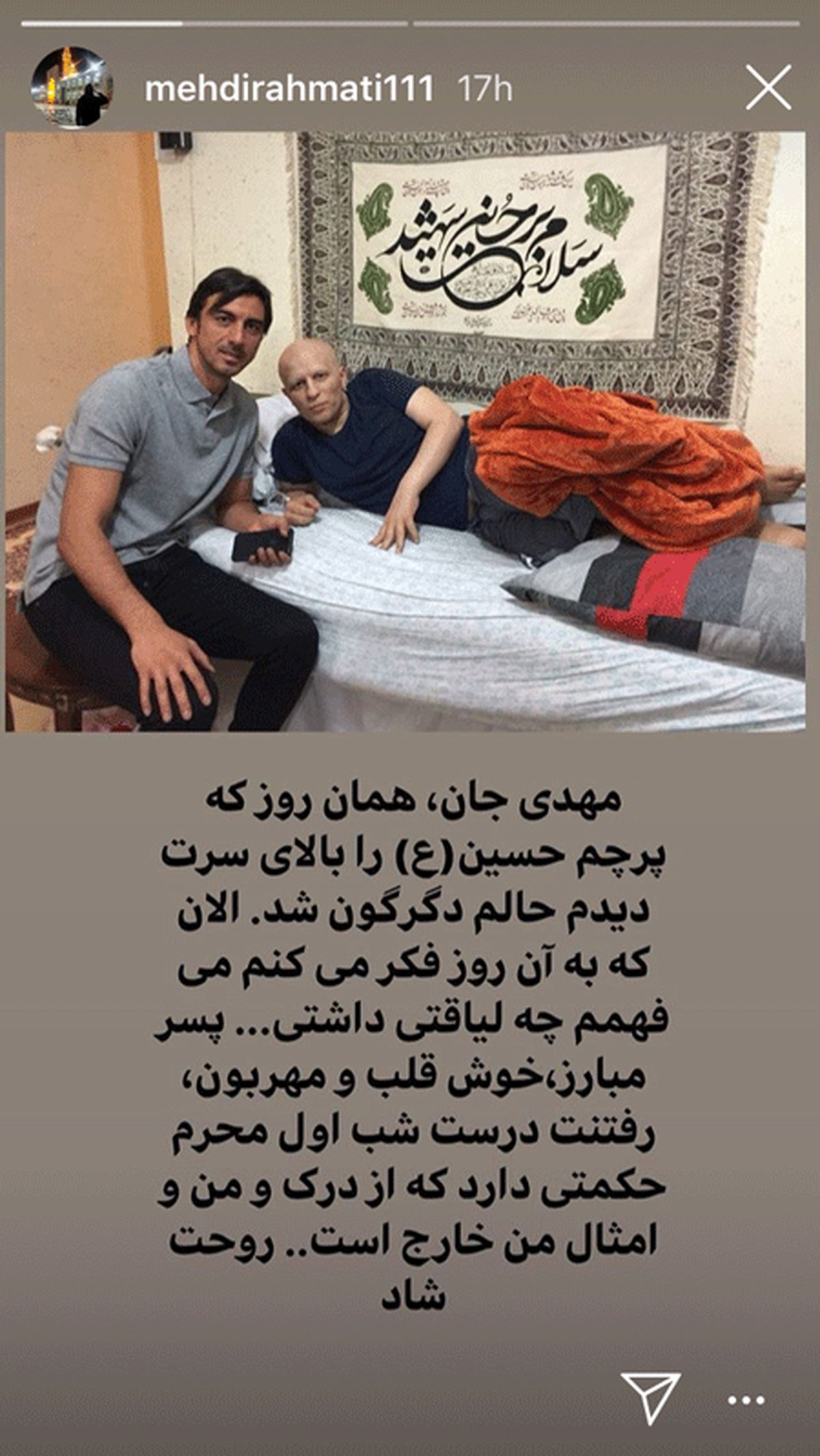عکس پر از پند از مرحوم مهدی شادمانی