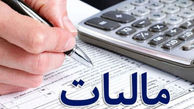 مالیات حقوق بگیرها در ۱۴۰۳ مشخص شد / چه کسانی معاف از مالیات شدند ؟