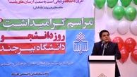 دانشگاه مبدا تحولات است