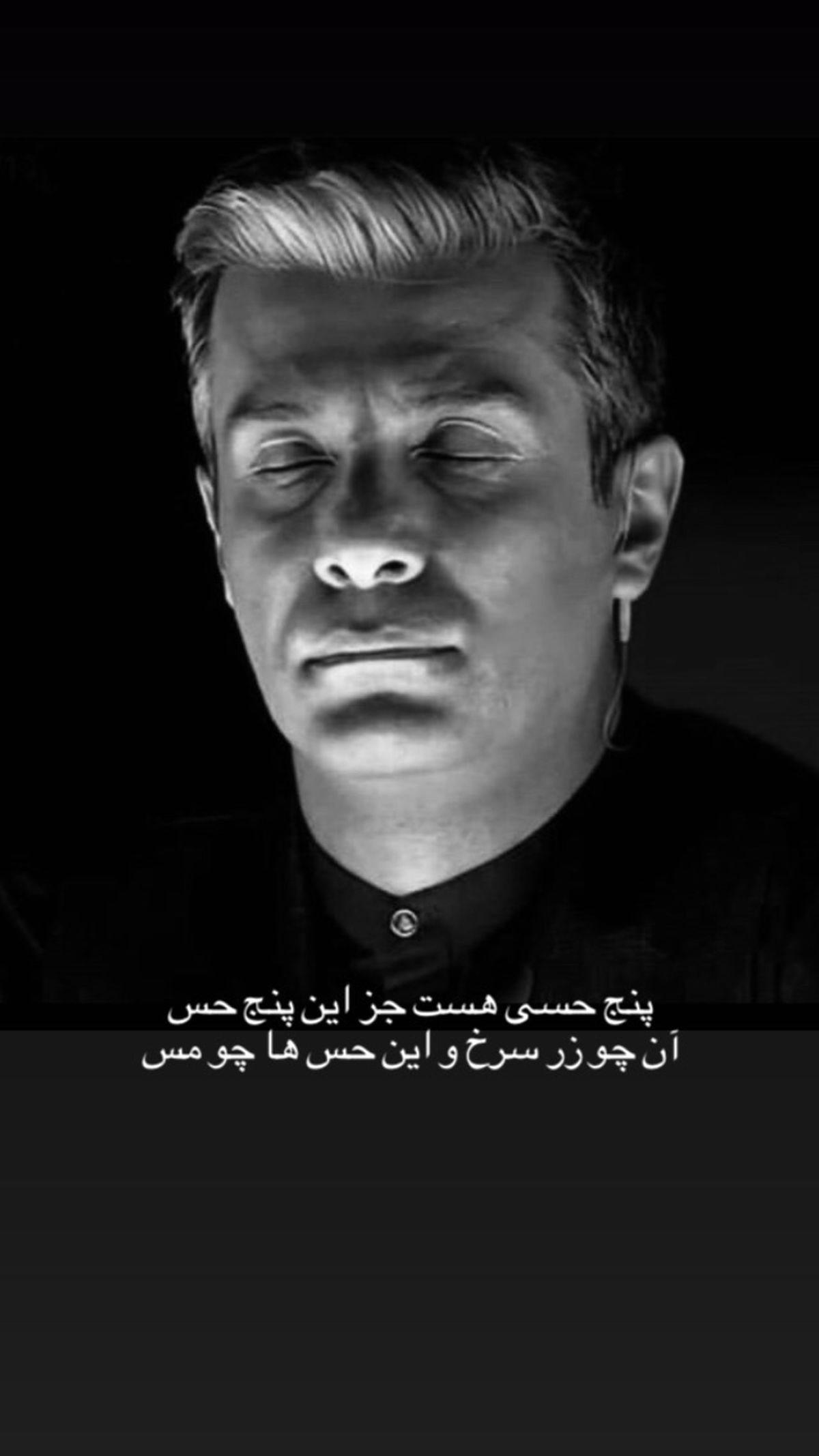 آریا عظیمی نژاد با چشمانی بسته + عکس