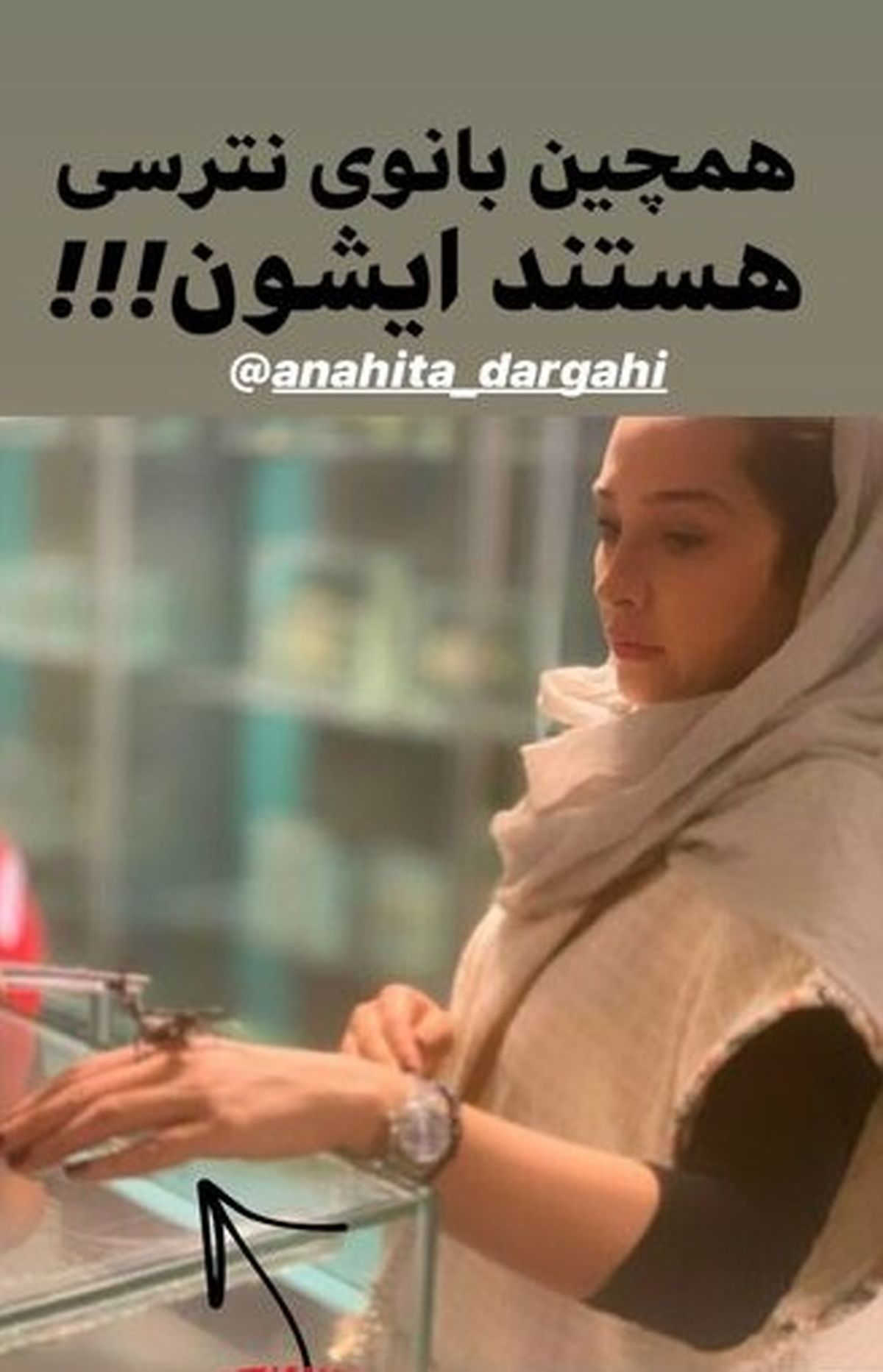 همسر نترس و شجاع اشکان خطیبی+عکس