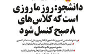 عمو پورنگ و خاله شادونه در مراسم روز دانشجو!