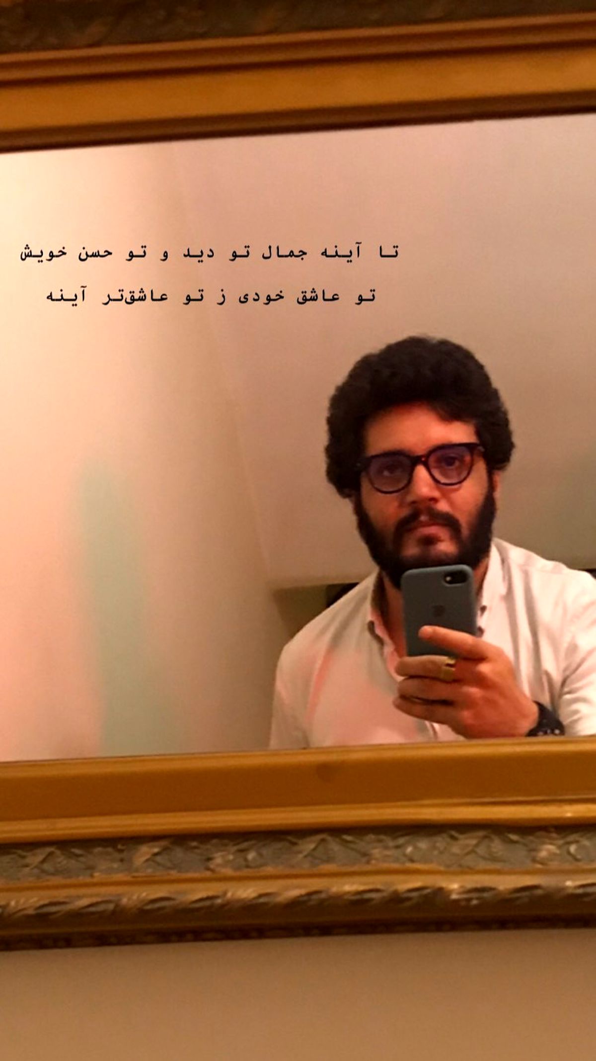 دلنوشته های مهران رنجبر در آینه + عمس