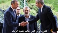 علی باقری کنی حکم جدید گرفت