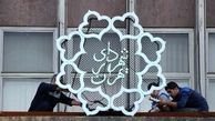 چند مدیربازنشسته باید ازشهرداری خداحافظی کنند؟ 