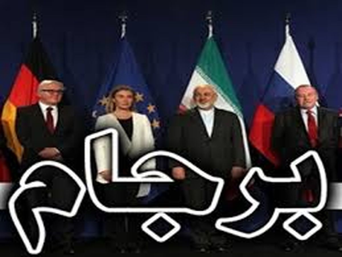 خروج از برجام به نفع آمریکا نیست