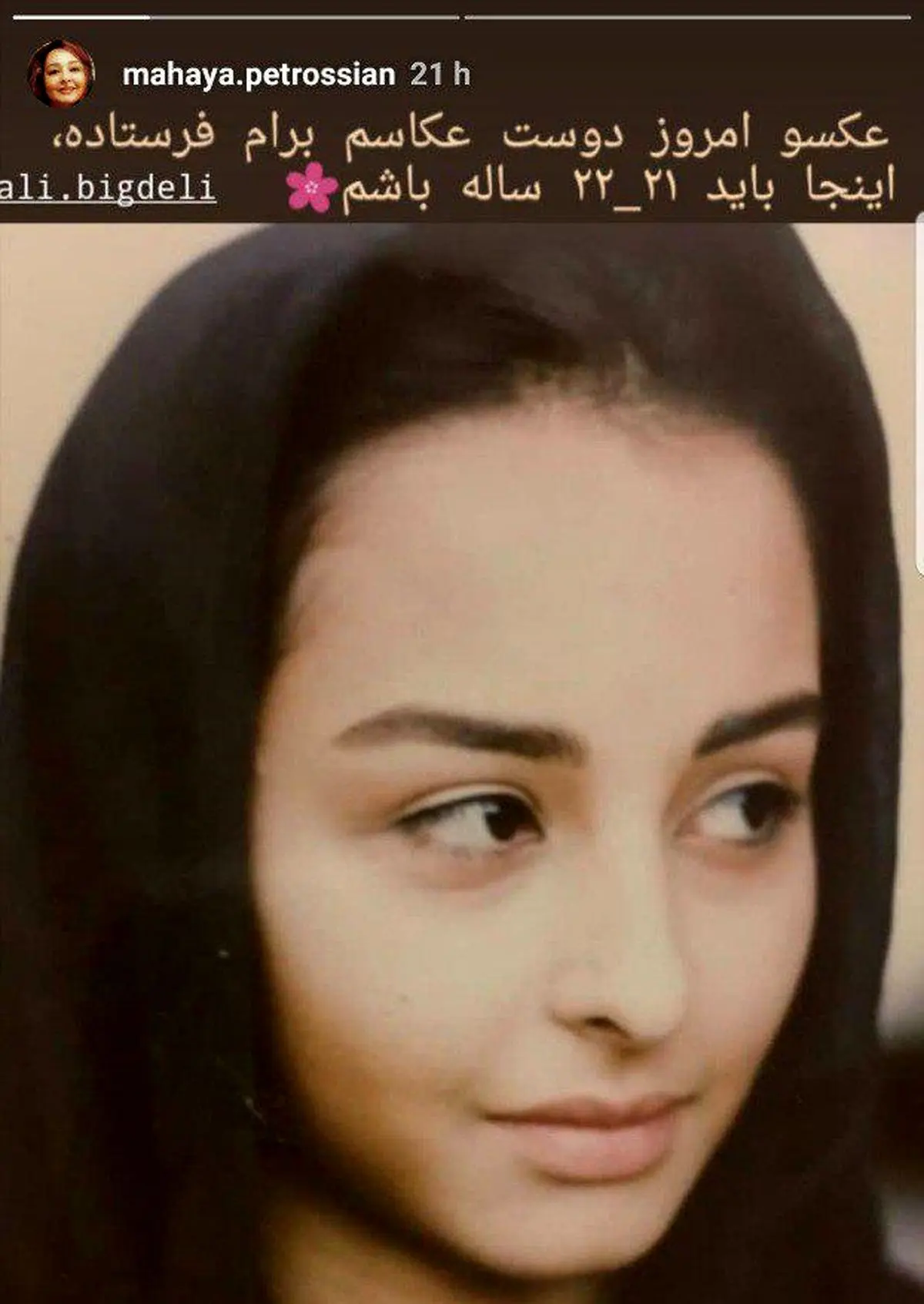 ماهایا پطروسیان در 20 سالگی