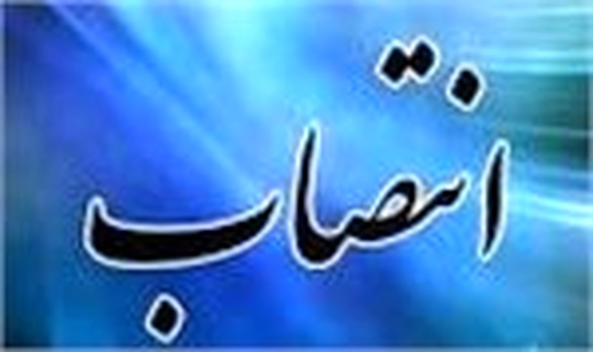 مسئول بهبود محیط کسب و کار وزارت ارشاد منصوب شد