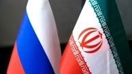 جزئیات آخرین وضعیت پروژه های جاری فیمابین ایران و روسیه