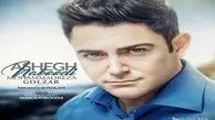 عاشق نبودی با صدای محمدرضا گلزار منتشر شد