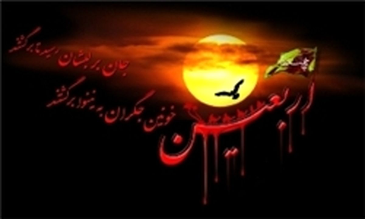 آغاز ثبت نام آزادانه و اینترنتی اربعین