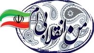 عبور تاکتیکی انقلابی ها؛ یک «تغییر نمادین» یا نشانه یک «تغییر حقیقی»؟