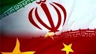 پیام تبریک وزیر خارجه چین به ظریف