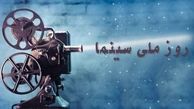 بلیت سینما در گیلان نیم بها شد