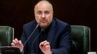 قالیباف : قوانین حوزه بانکی تا پایان سال نهایی می‌شود