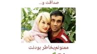 پنجمین سالگرد ازدواج نصرالله رادش و همسرش + عکس