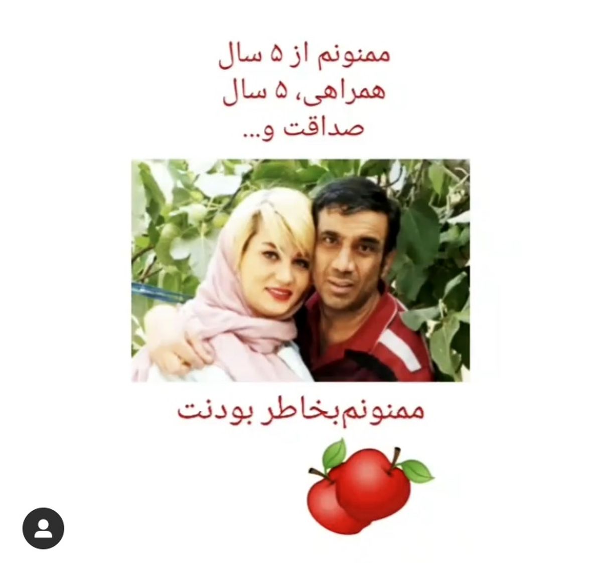 پنجمین سالگرد ازدواج نصرالله رادش و همسرش + عکس