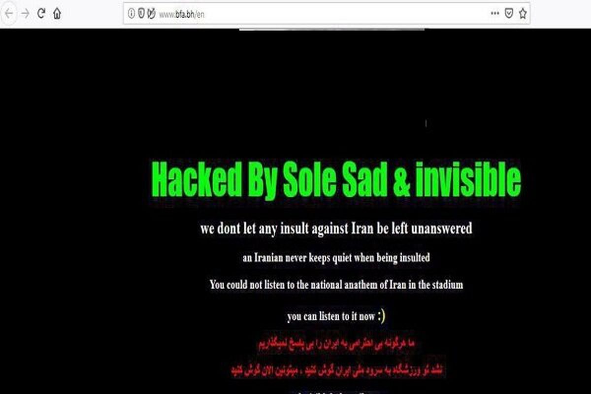 سایت فدراسیون فوتبال بحرین هک شد