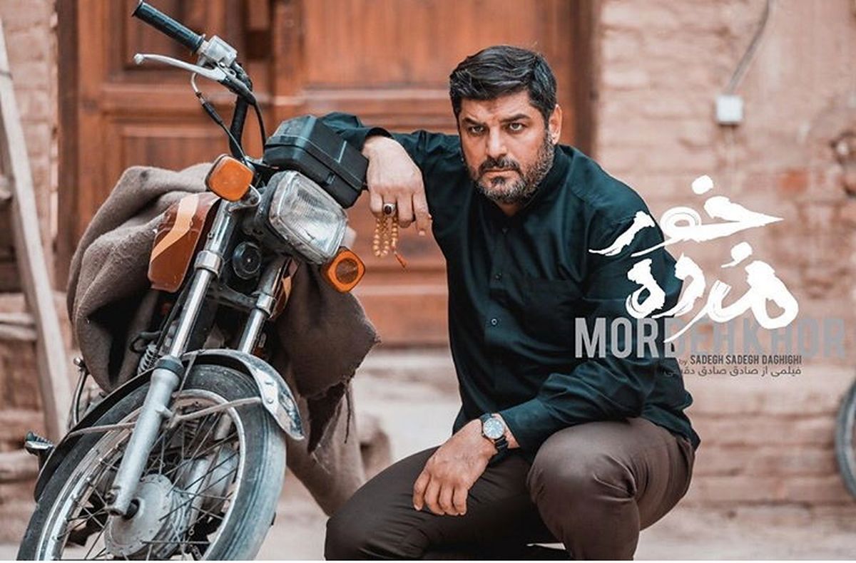 سام درخشانی در مرده خور + عکس