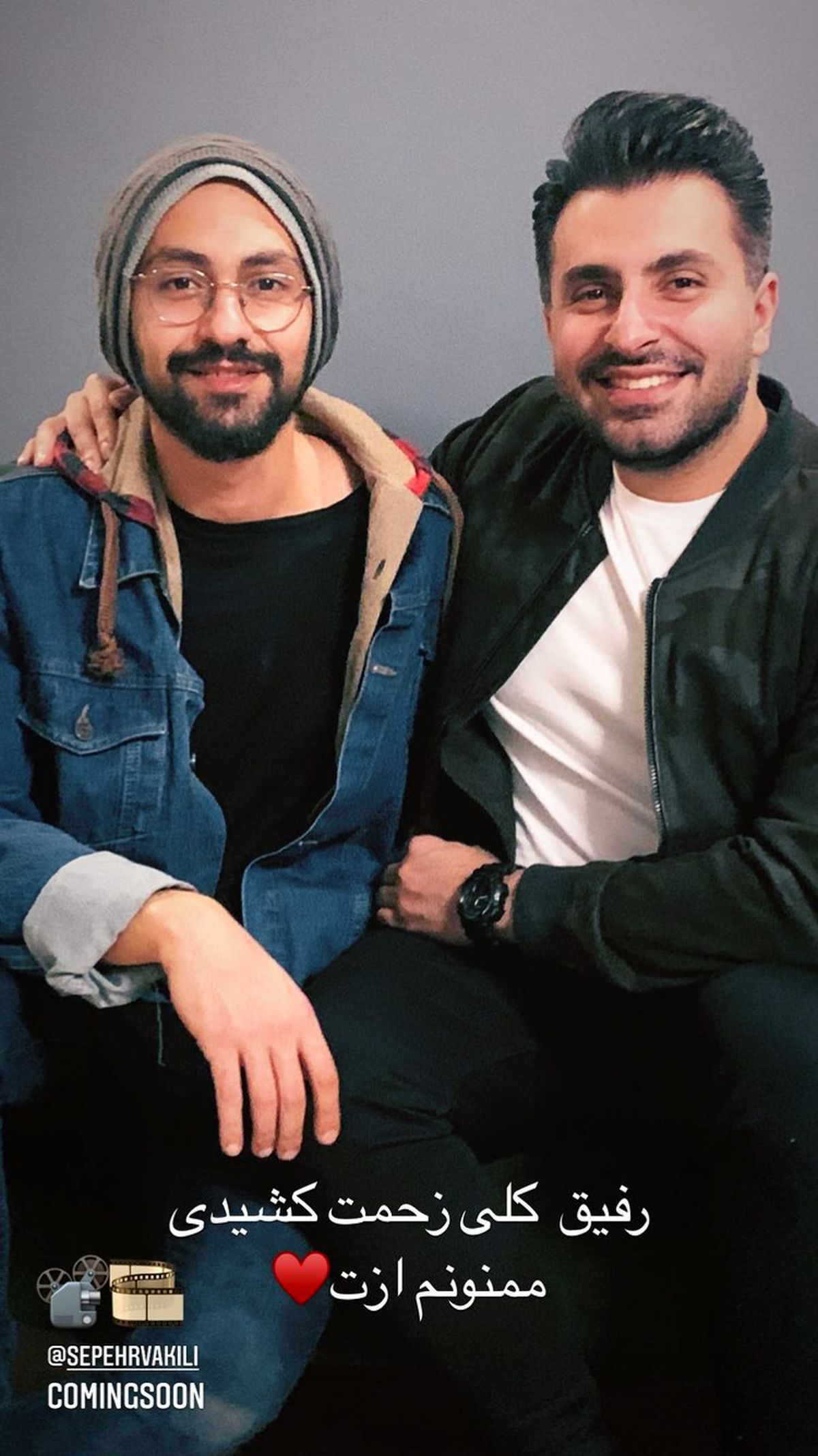 علیرضا تلیسچی و دوستش + عکس
