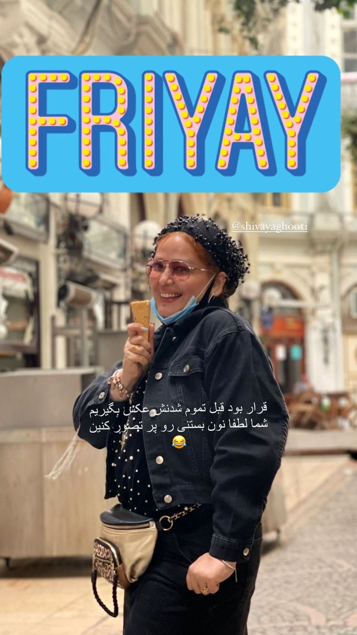 بستنی خوردن بهاره رهنما در ترکیه + عکس