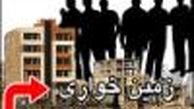  آزادسازي 28 هزار متر مربع از زمين‌هاي زيست محيطي در "ورجين" شميرانات
