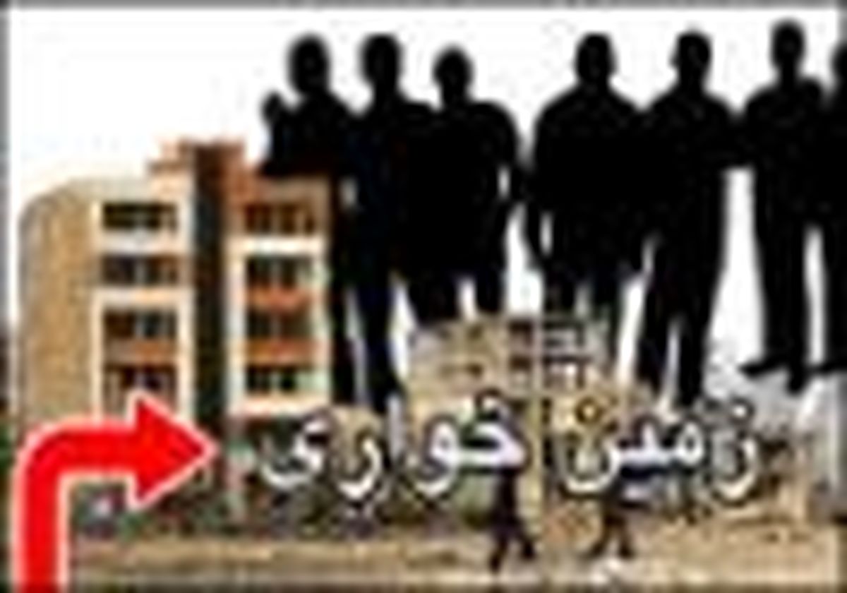 آزادسازي 28 هزار متر مربع از زمين‌هاي زيست محيطي در "ورجين" شميرانات